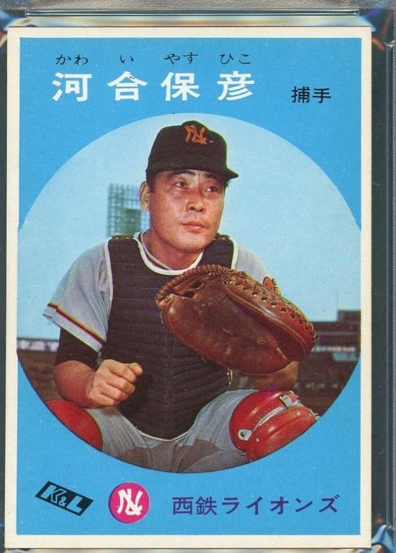 Yasuhiko Kawai #359