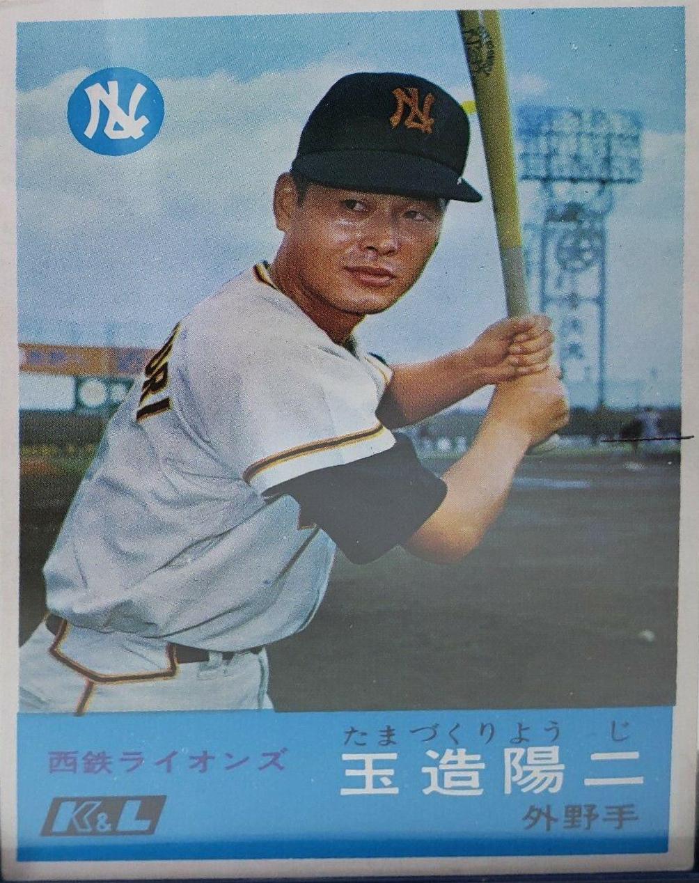 Yoji Tamatsukuri #366