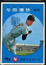Yoshinobu Yoda #355