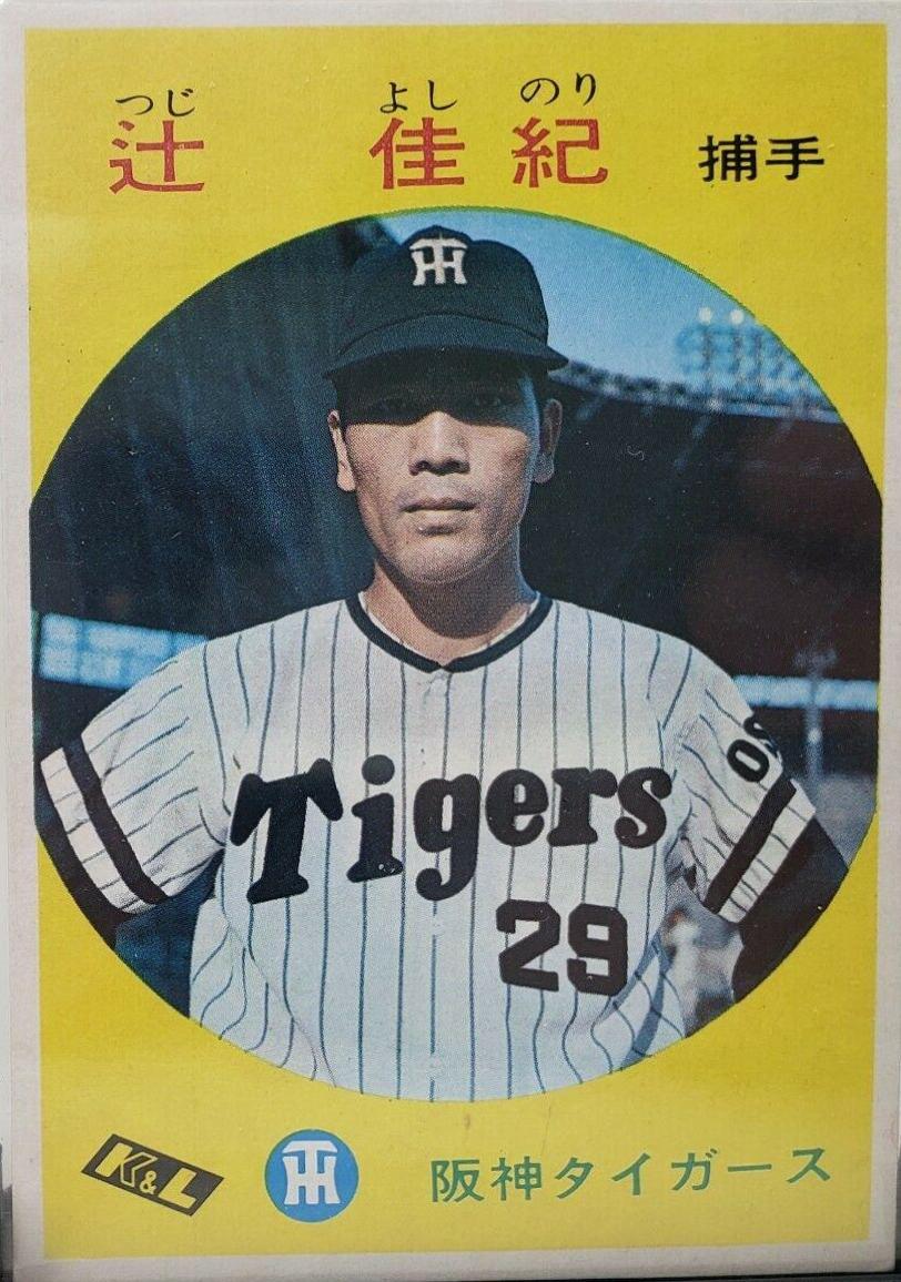 Yoshinori Tsuji #109
