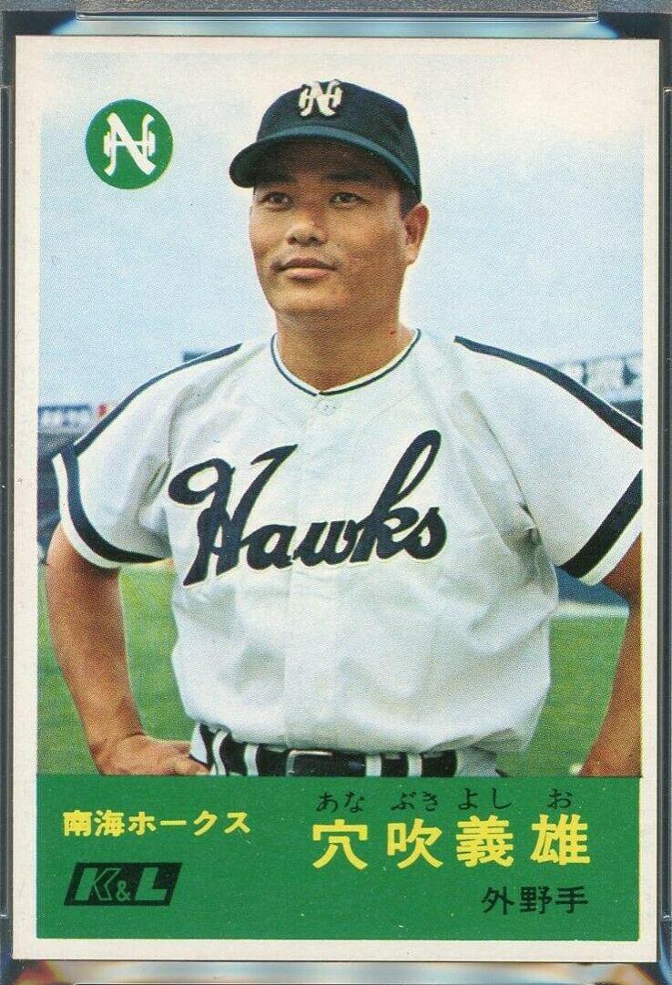 Yoshio Anabuki #316