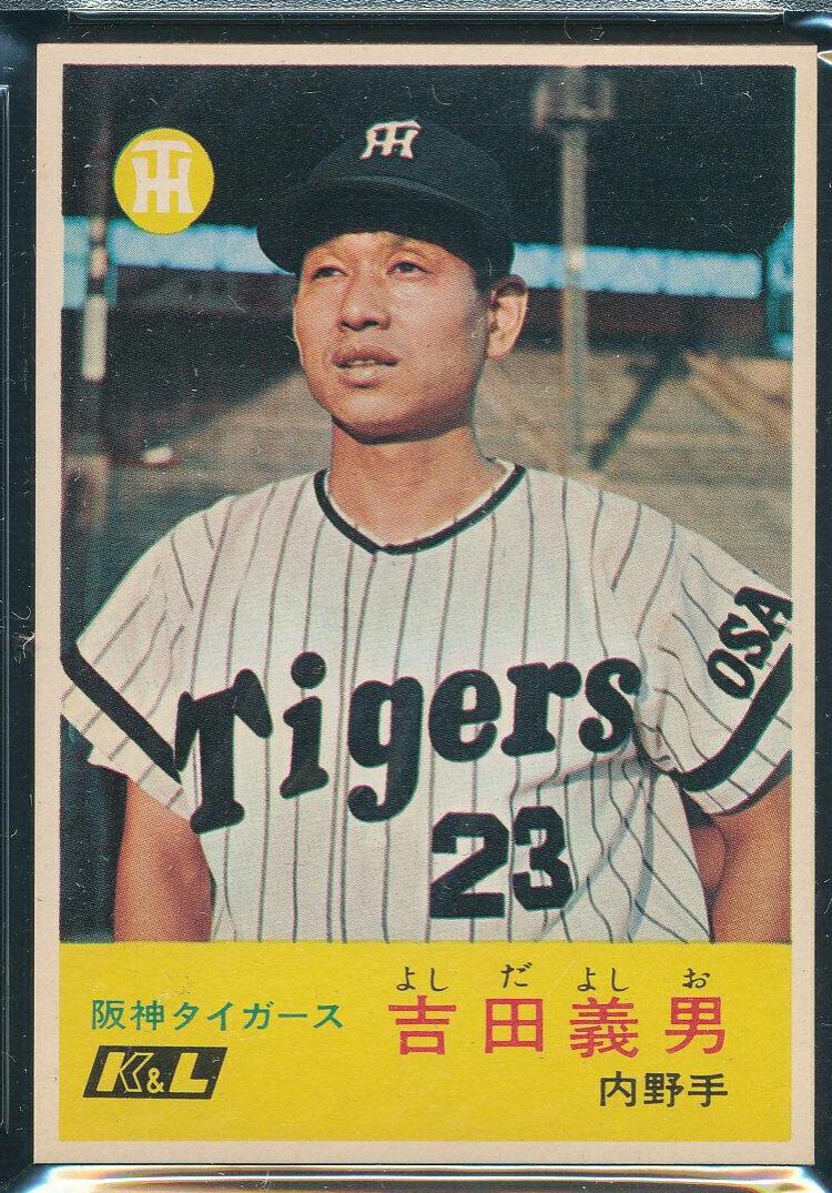 Yoshio Yoshida #113