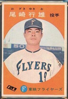 Yukio Ozaki #402
