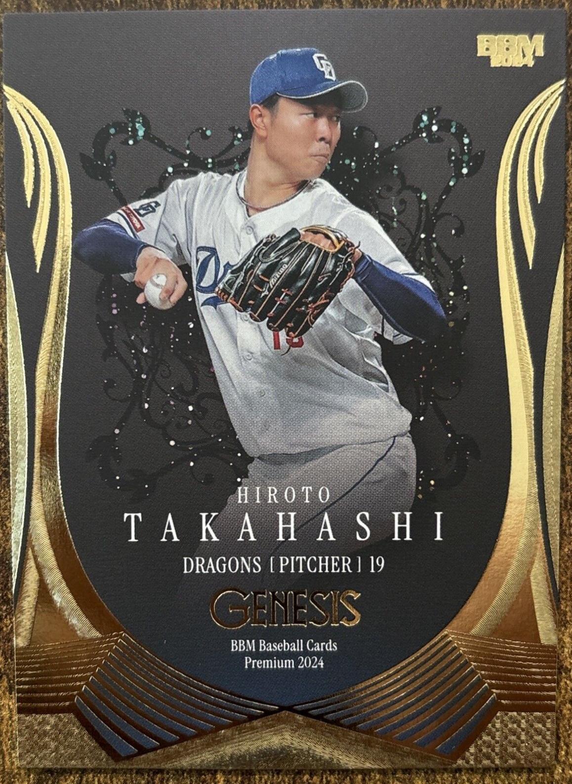 Hiroto Takahashi #46