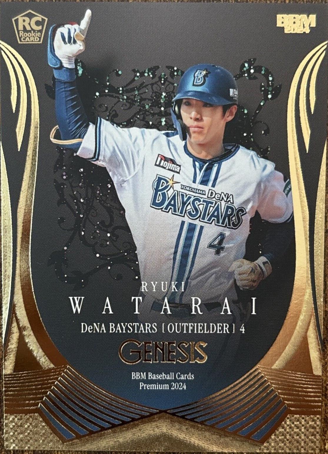 Ryuki Watarai #25