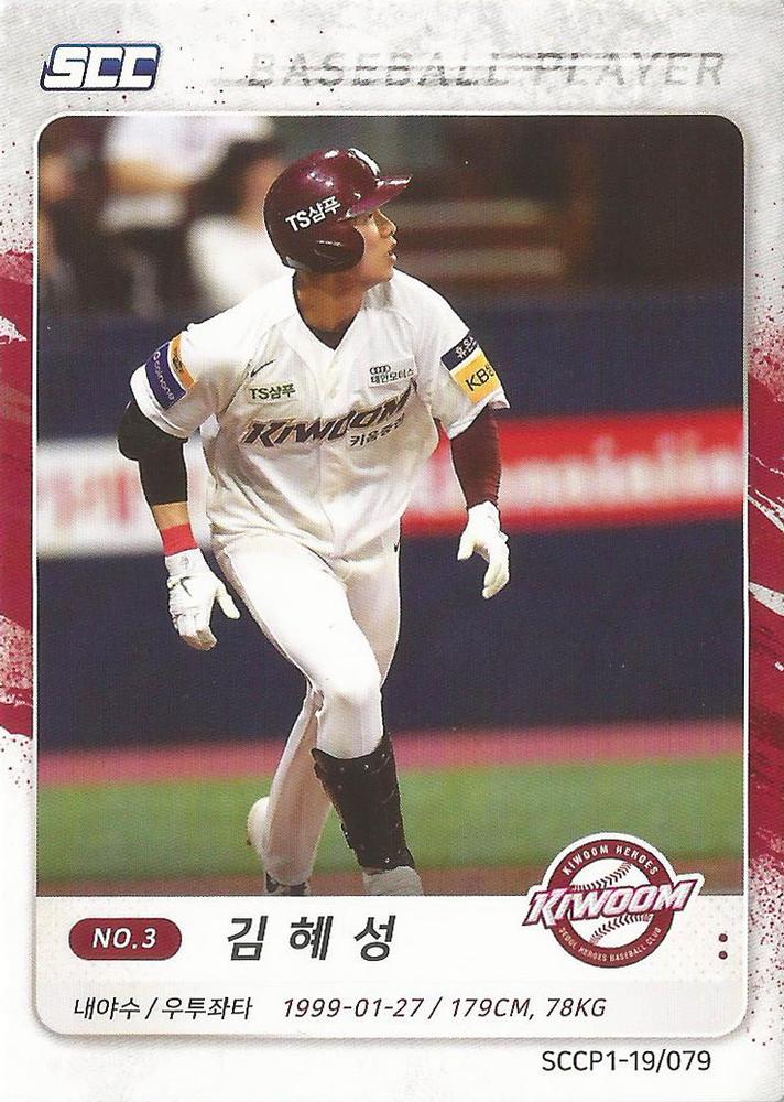 Travis Jackson #12