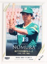 Katsuya Nomura #88
