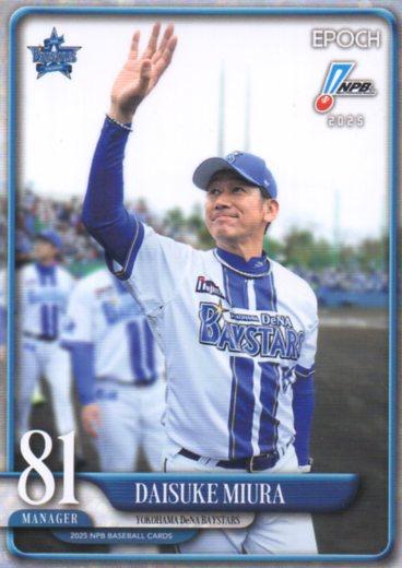 Daisuke Miura #041
