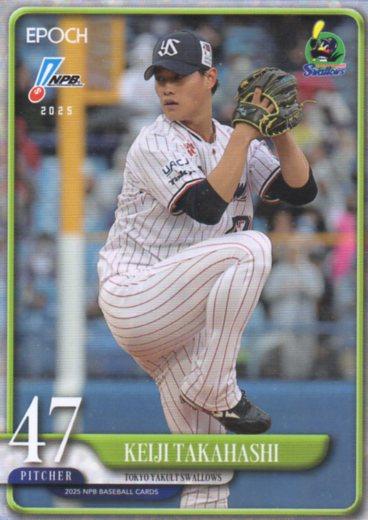Keiji Takahashi #087