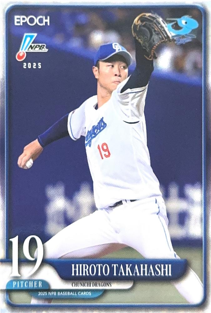 Hiroto Takahashi #103