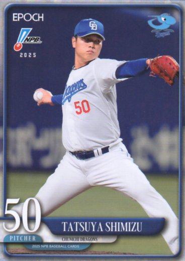 Tatsuya Shimizu #106