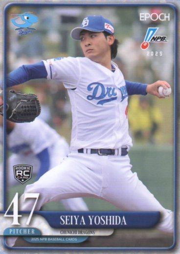 Seiya Yoshida #116