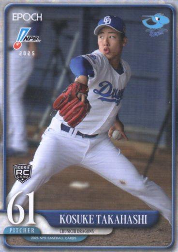 Kosuke Takahashi #119