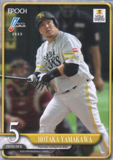 Hotaka Yamakawa #128