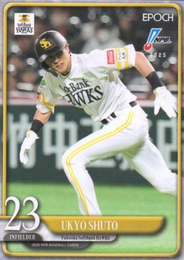 Ukyo Shuto #130