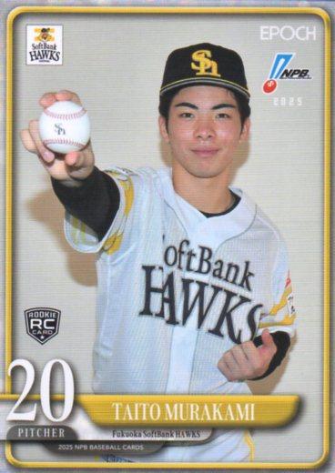 Taito Murakami #135