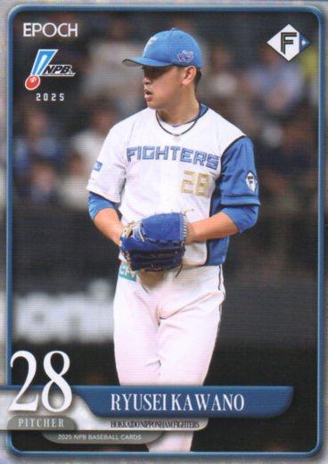 Ryusei Kawano #146