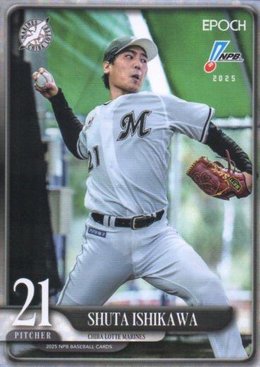 Shuta Ishikawa #164