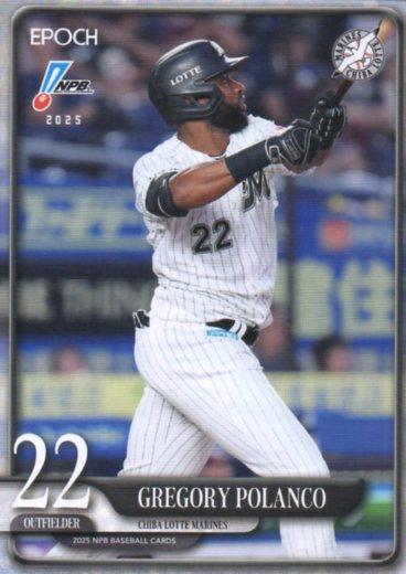 Gregory Polanco #173