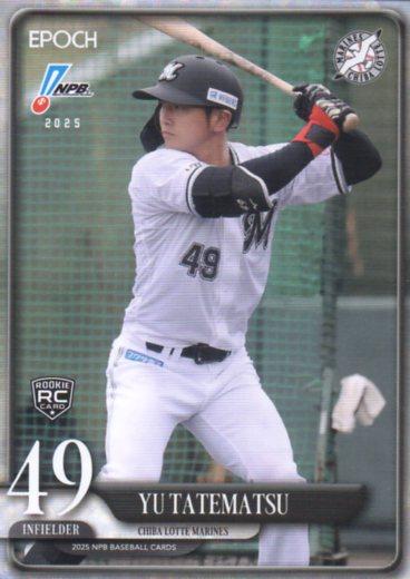 Yu Tatematsu #180