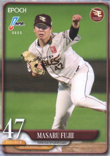 Masaru Fujii #186