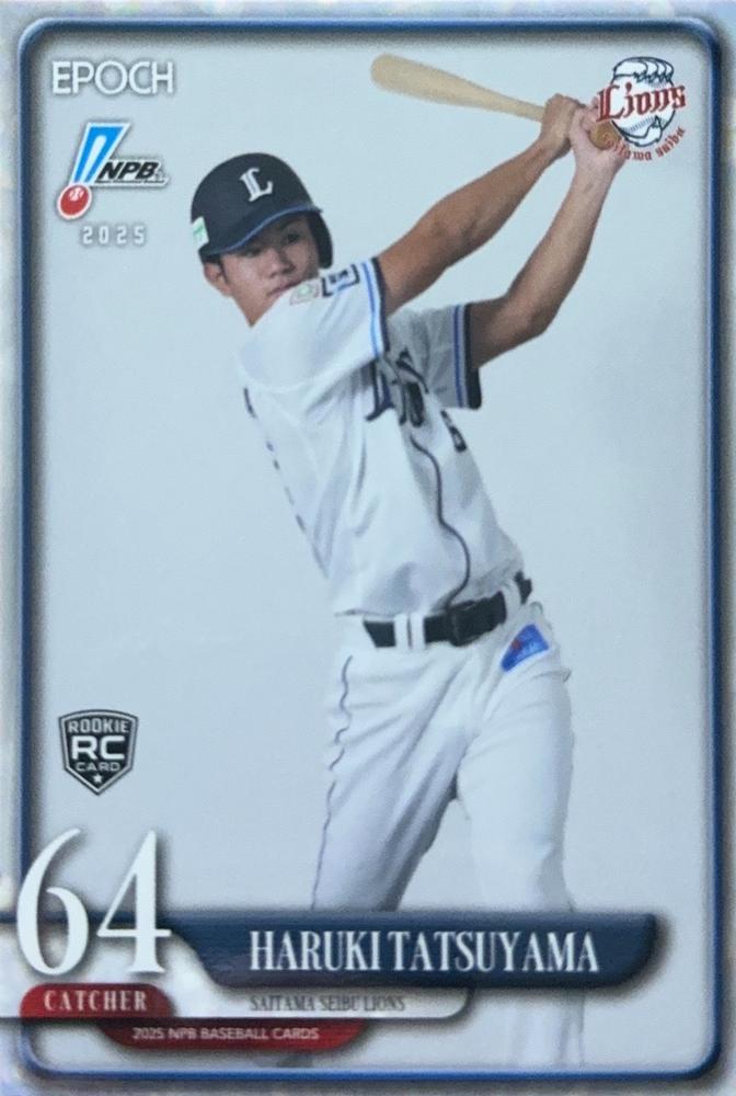 Haruki Tatsuyama #239