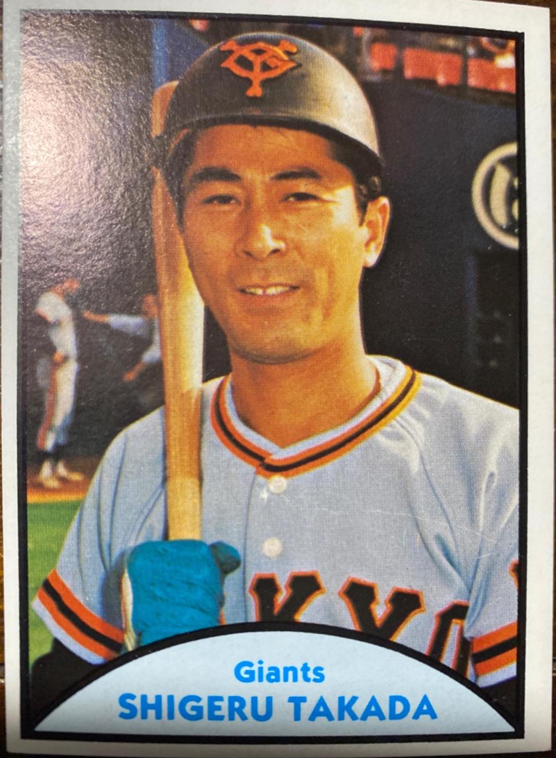 Shigeru Takada #62