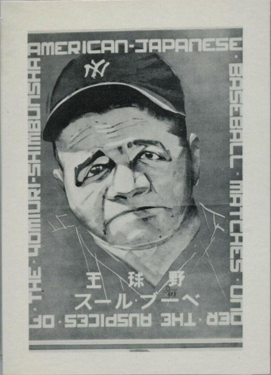 Oriental Hero #9