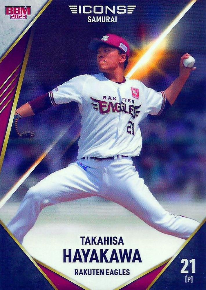 Takahisa Hayakawa #12