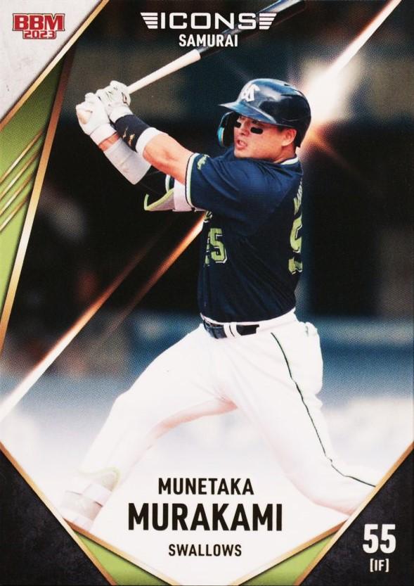 Munetaka Murakami #20
