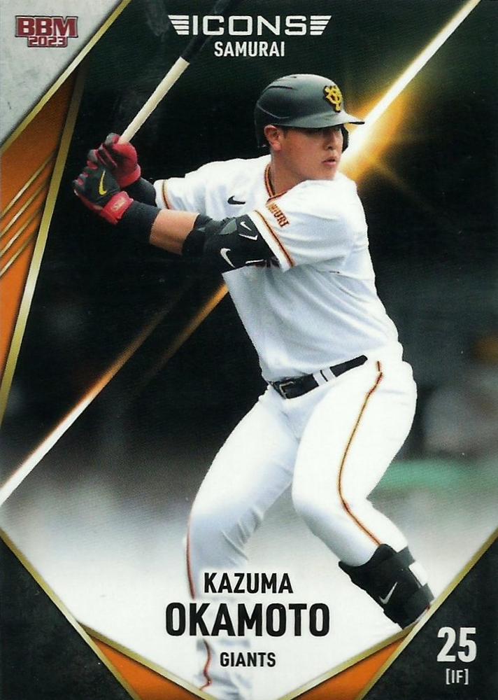Kazuma Okamoto #29