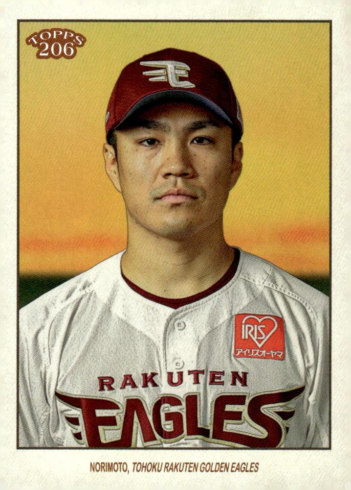 Takahiro Norimoto #8
