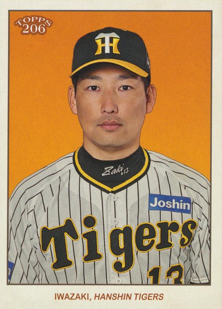 Suguru Iwazaki #17