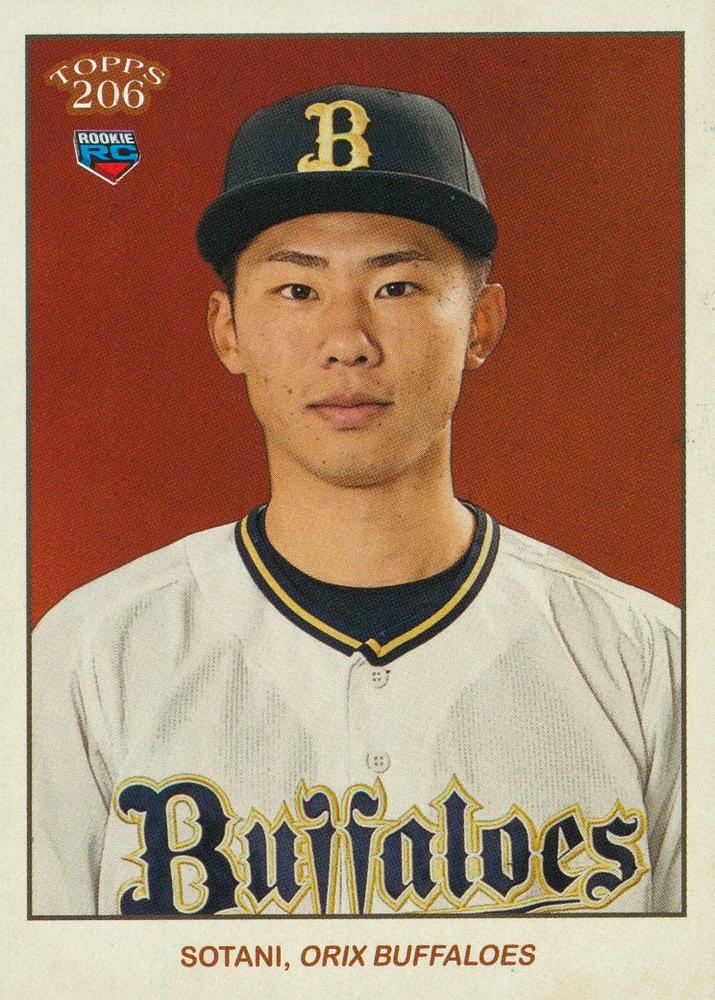 Ryuhei Sotani #44
