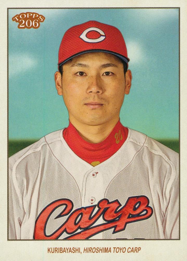 Ryoji Kuribayashi #51