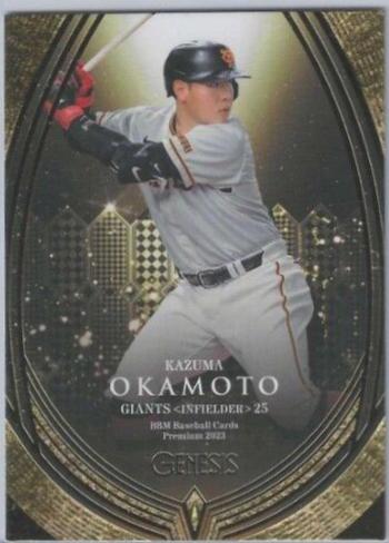 Kazuma Okamoto #87
