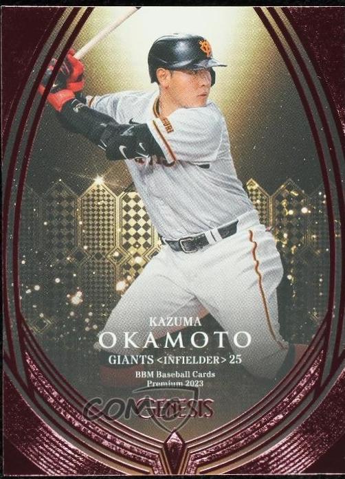 Kazuma Okamoto [Pink Foil] #87