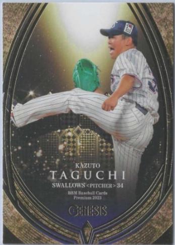 Kazuto Taguchi #57