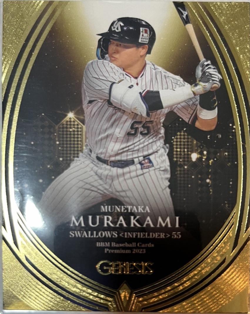 Munetaka Murakami #62