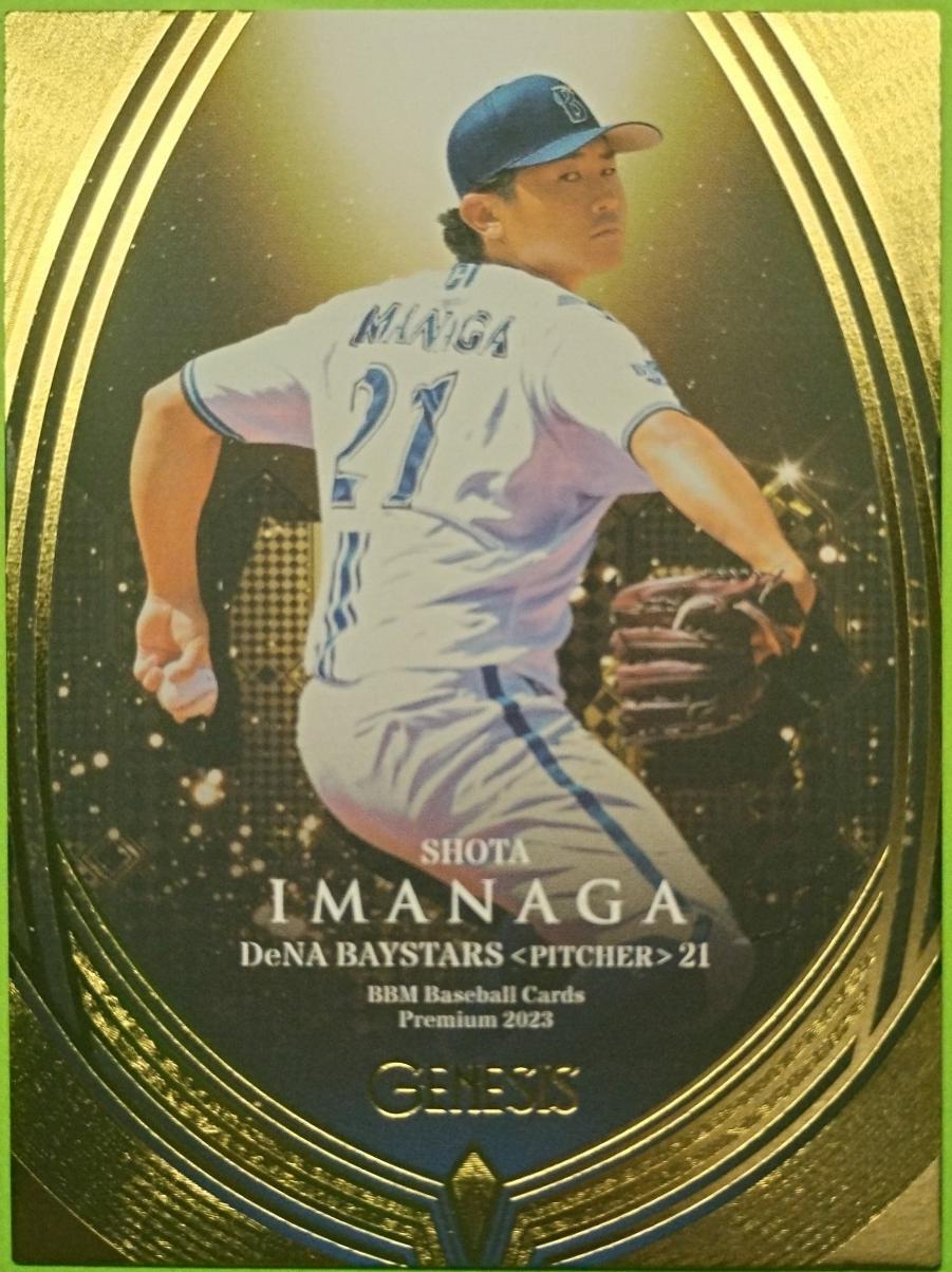 Shota Imanaga #66