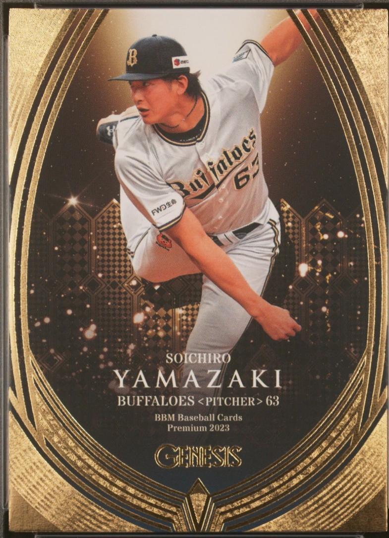 Soichiro Yamazaki #4