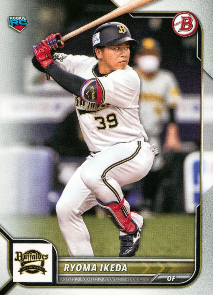 Ryoma Ikeda #3