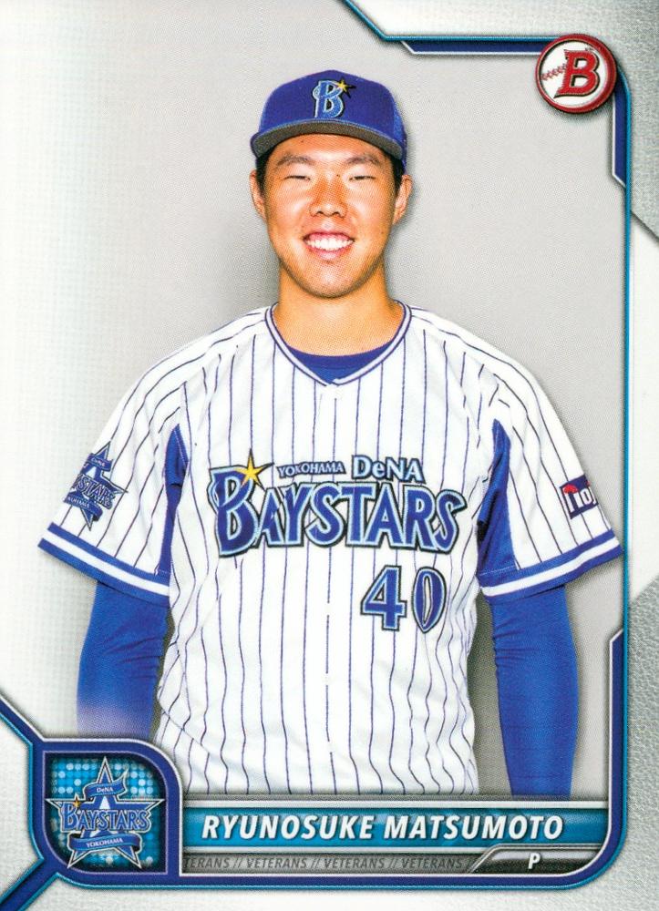 Ryunosuke Matsumoto #4