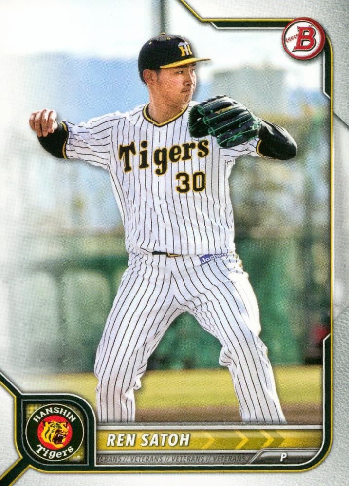 Ren Sato #5