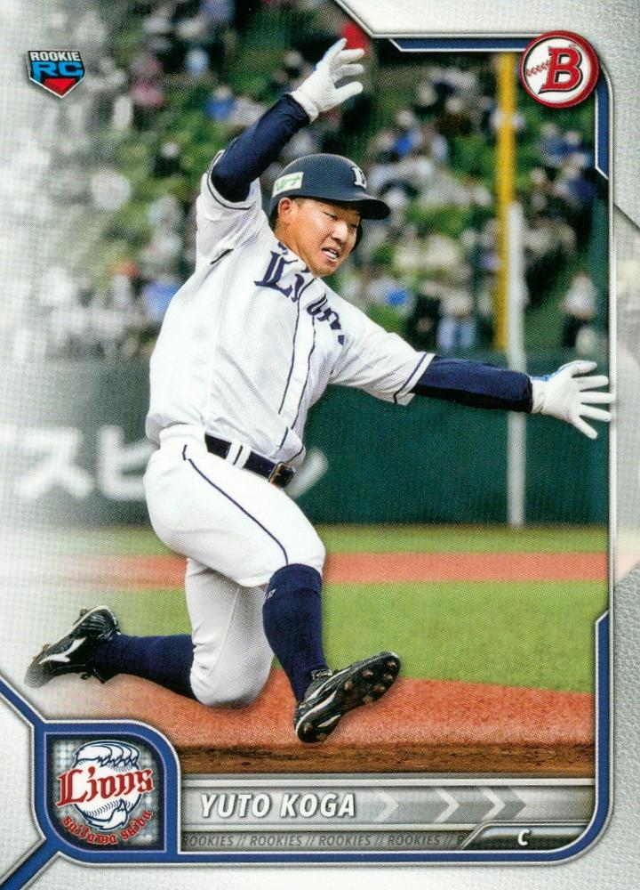 Yuto Koga #6