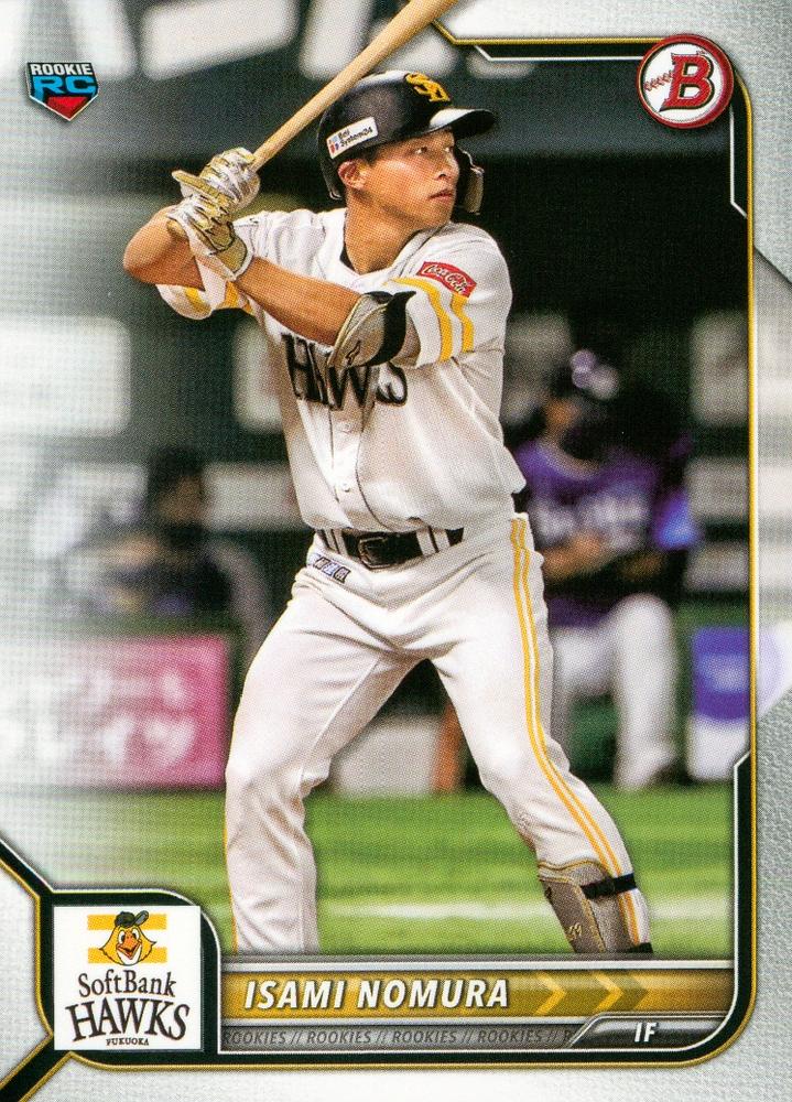 Isami Nomura #8