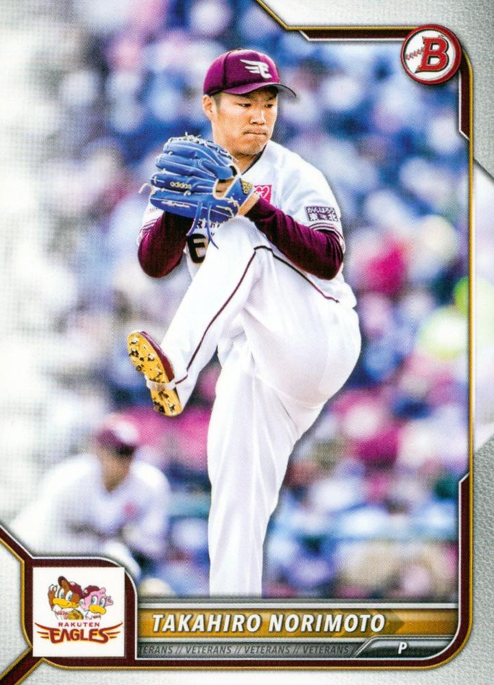 Takahiro Norimoto #10