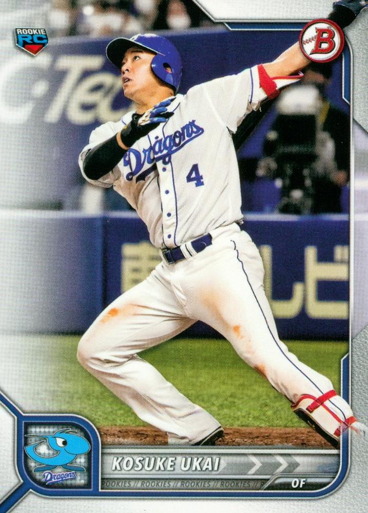 Kosuke Ukai #13