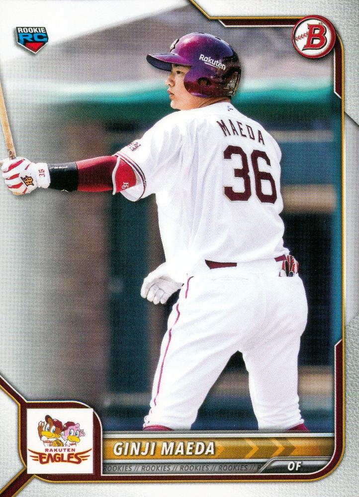 Ginji Maeda #17