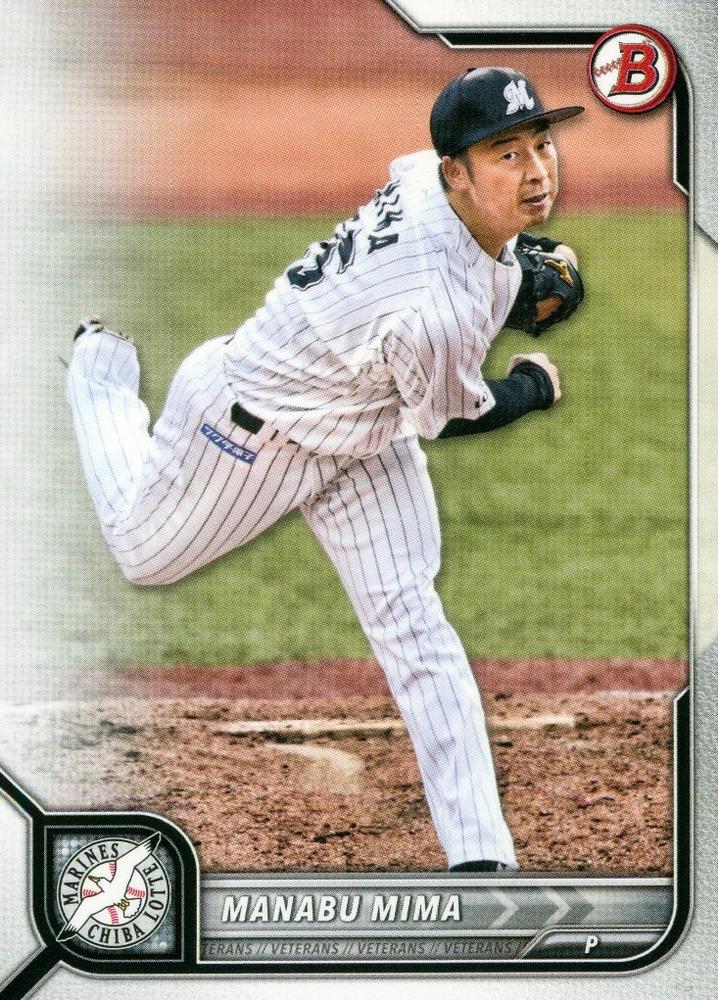 Manabu Mima #18